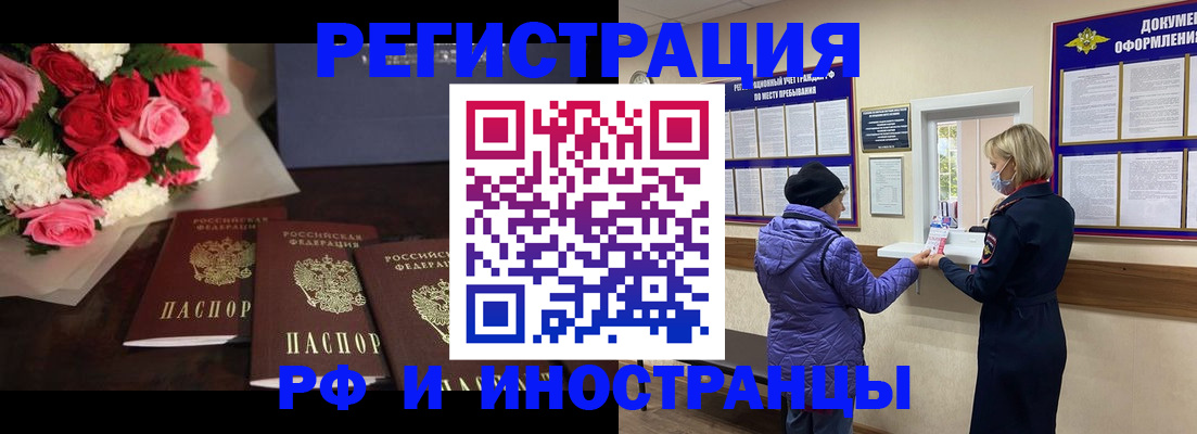 регистрация в Снежногорске