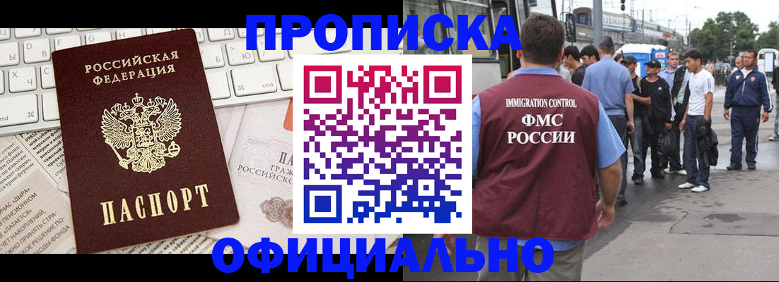 регистрация для школы в Снежногорске